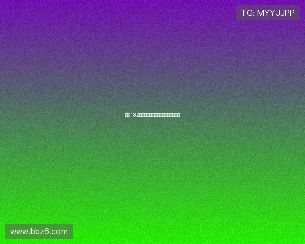 福彩182期开奖结果揭晓，幸运号码正式公布